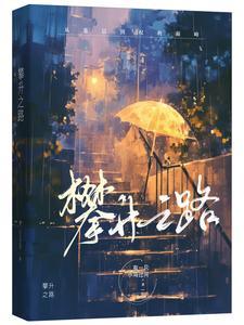 宦海沉浮怎么读?