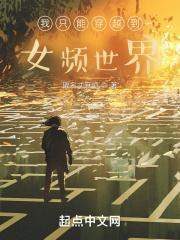 从超凡世界开始穿越诸天起点