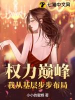 权力巅峰千千