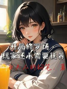 在灵异副本里当小可怜