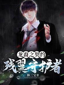 龙裔之子