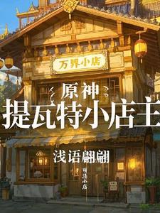 原神 提瓦特游览指南
