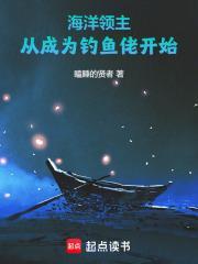 海洋大领主
