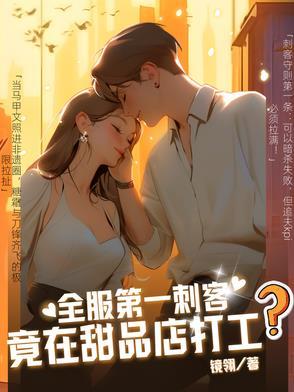 第一刺客by