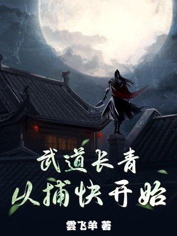 武道