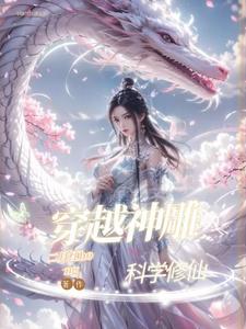 神雕侠侣逍遥遍