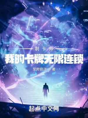 无敌制卡师