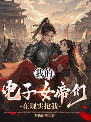 我的电子女孩不给她吃饭结局