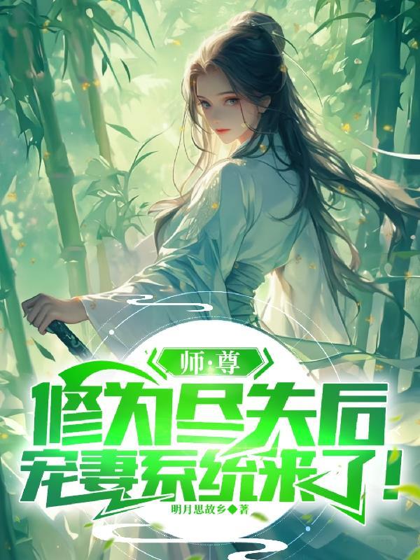 宗门系统流免费