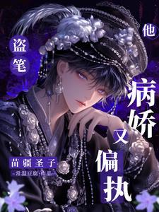 苗疆设定