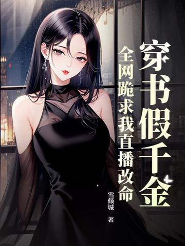 夫人又去摆地了
