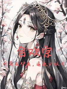 主角纯阳体质的都市
