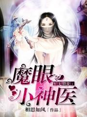 重生之神医甜妻