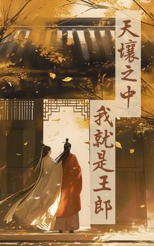 穿越到东晋