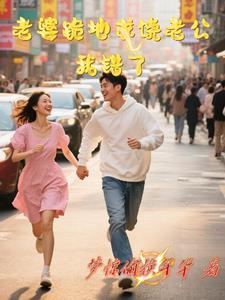 老公说我错了老婆怎么回微信