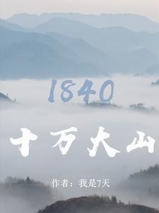 十万大山布透温泉