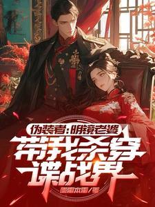 伪装者中的明镜扮演者是谁