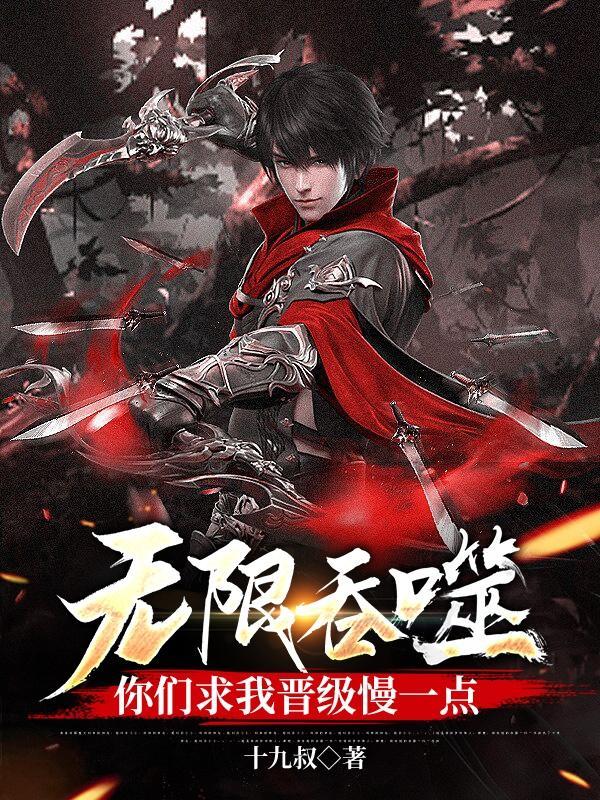 无限吞噬流