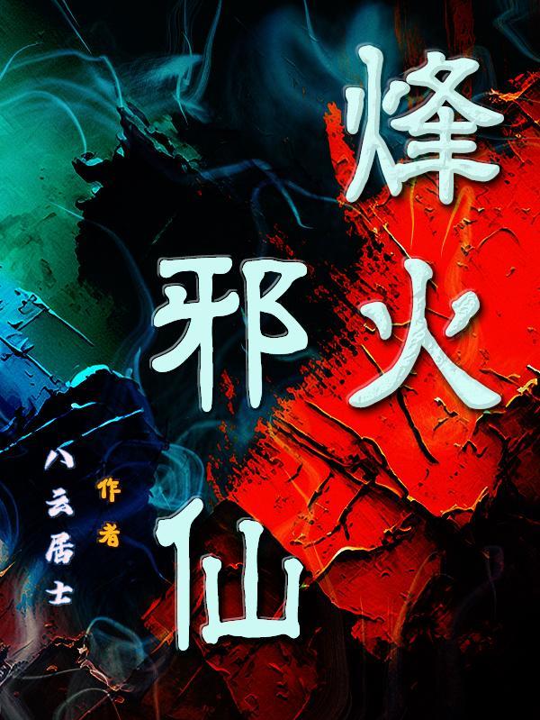 烽火hg