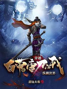 穿越唐朝自带抗旨系统百度