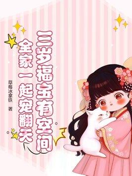 三岁半