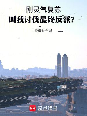 灵气复苏之我能随时顿悟