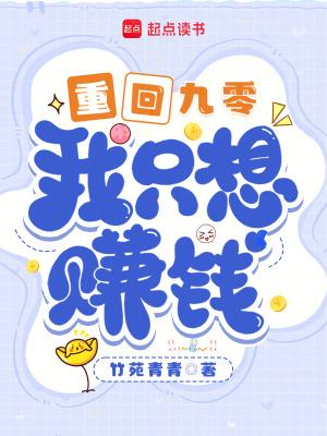 重回九零阅读