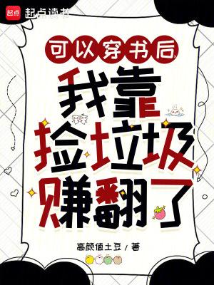 穿书我可以