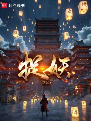 捉妖记的萝卜头叫什么名字
