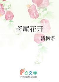 鸢尾花开时短剧免费播放