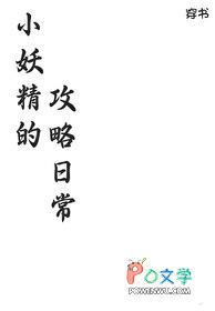 臣妾冒犯 作者静静不想吃饭