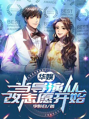 华娱从西域二美开导笔趣阁免费阅读
