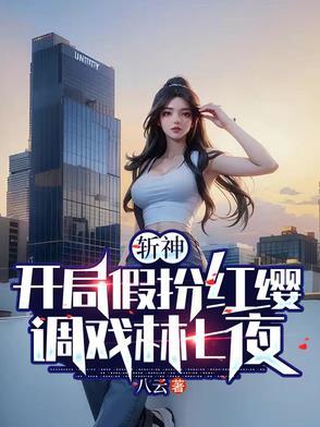 开局斩魂刀