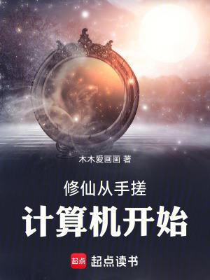 修仙从拔刀开始