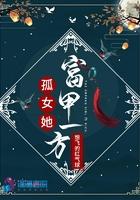 王妃她富甲一方