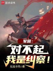 谁教你这么当兵的!全文免费阅读