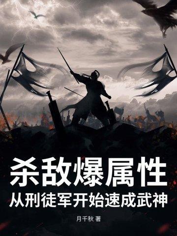 杀敌爆奖励最新章节