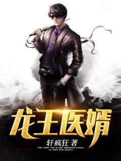 绝世小医仙