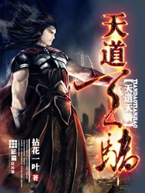永恒天尊