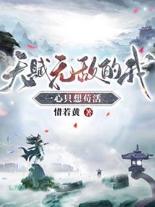 我天赋好到爆
