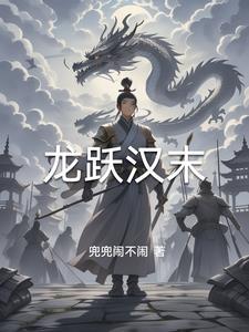 三国之风起南海123