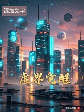 虚界怎么写