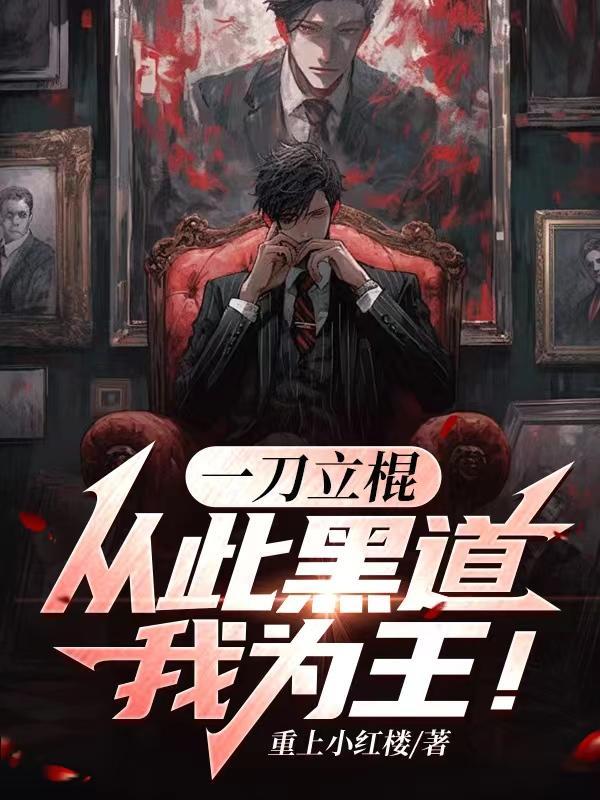 一刀是指
