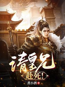 皇兄请安