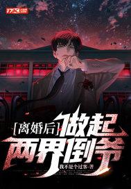 离婚后免费阅读