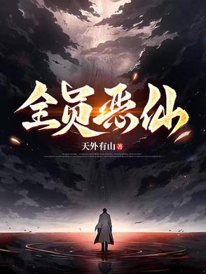 全员恶人参上免费
