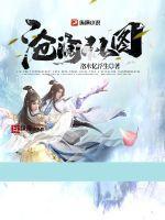 沧澜图免费完整版