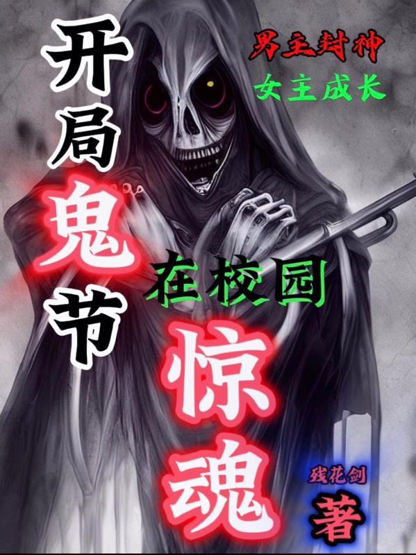 大宋农民起义沭河小花生