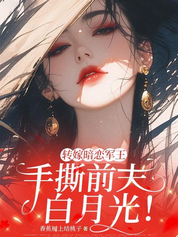 一品夫人相如何