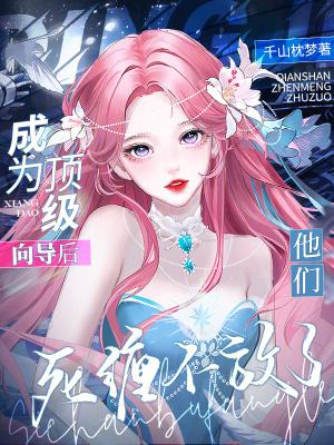 傲娇王爷热情妃txt